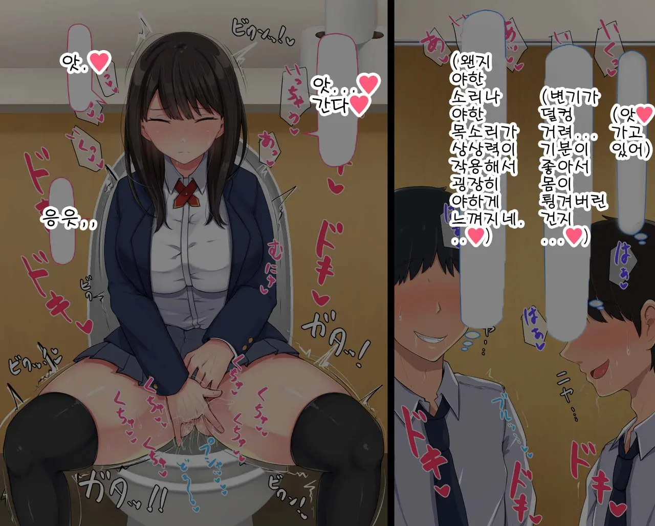 Kyougaku Ni Natta Moto Danshikou Ni Choroi Seikaku No Onna No Ko Ga Tatta Hitori Dake Nyuugaku Shitara... 2